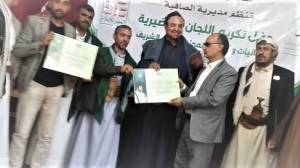 أمين العاصمة ووكيل اول امانة العاصمة يكرمان مركز النور للمكفوفين وكافة منتسبيه على الجهود التي بذلت بمناسبة الاحتفال بالمولد النبوي الشريف