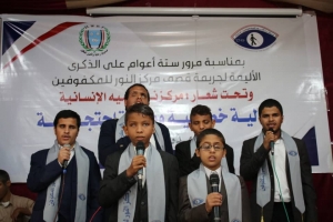 إحياء الذكرى السادسة لجريمة قصف مركز النور للمكفوفين بصنعاء