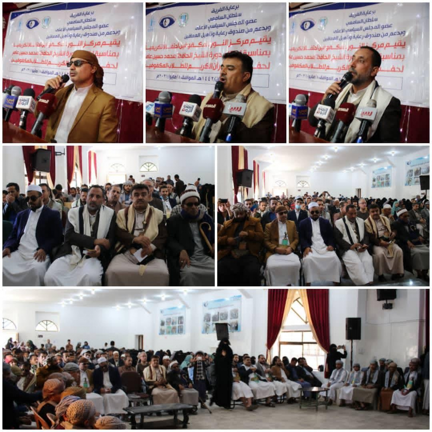 اختتام دورة الشيخ محمد حسين عامر لحفظ القران الكريم للمكفوفين