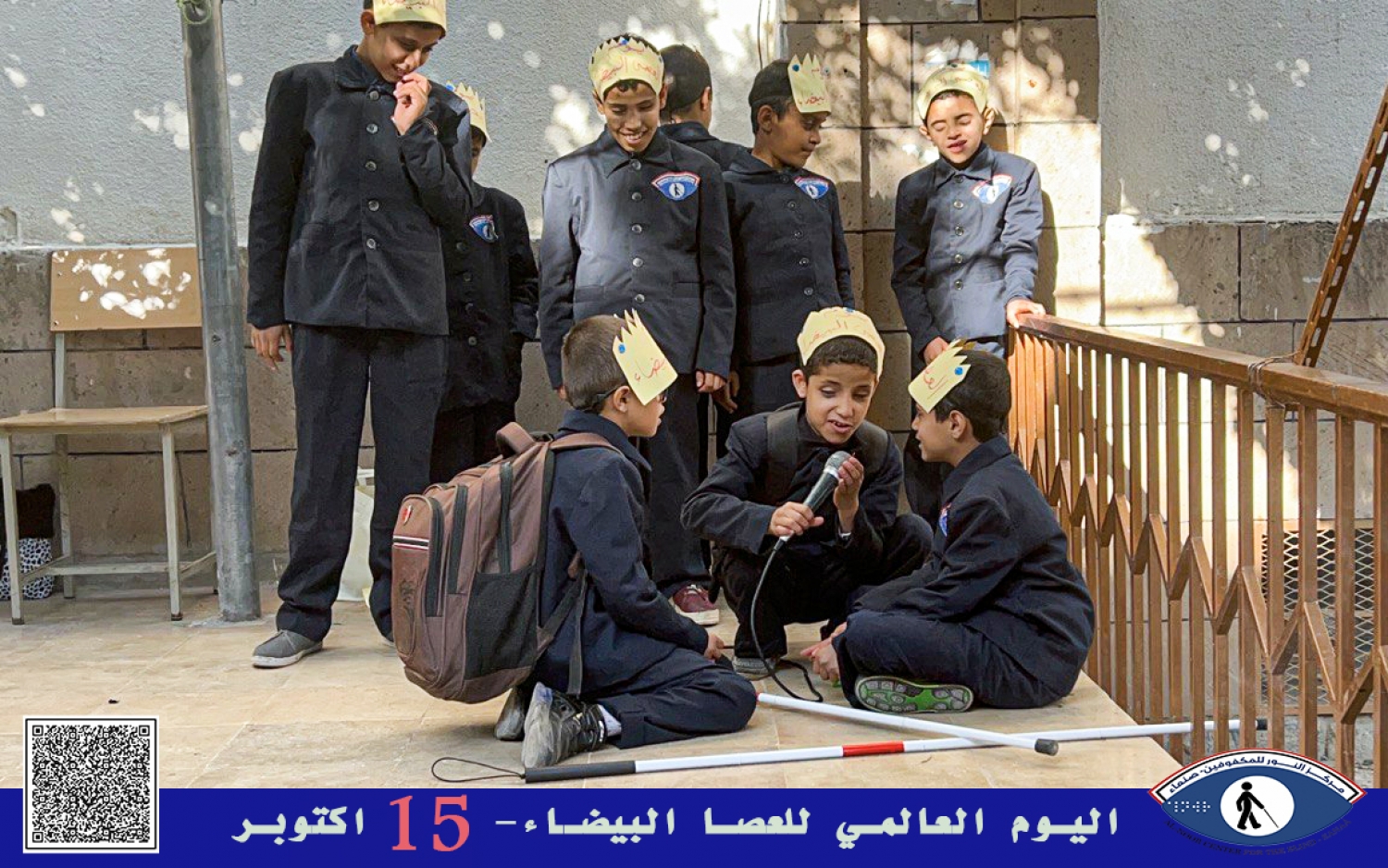 طلاب مركز النور يُحيون مناسبة اليوم العالمي للعصا البيضاء في إذاعتهم الصباحية.